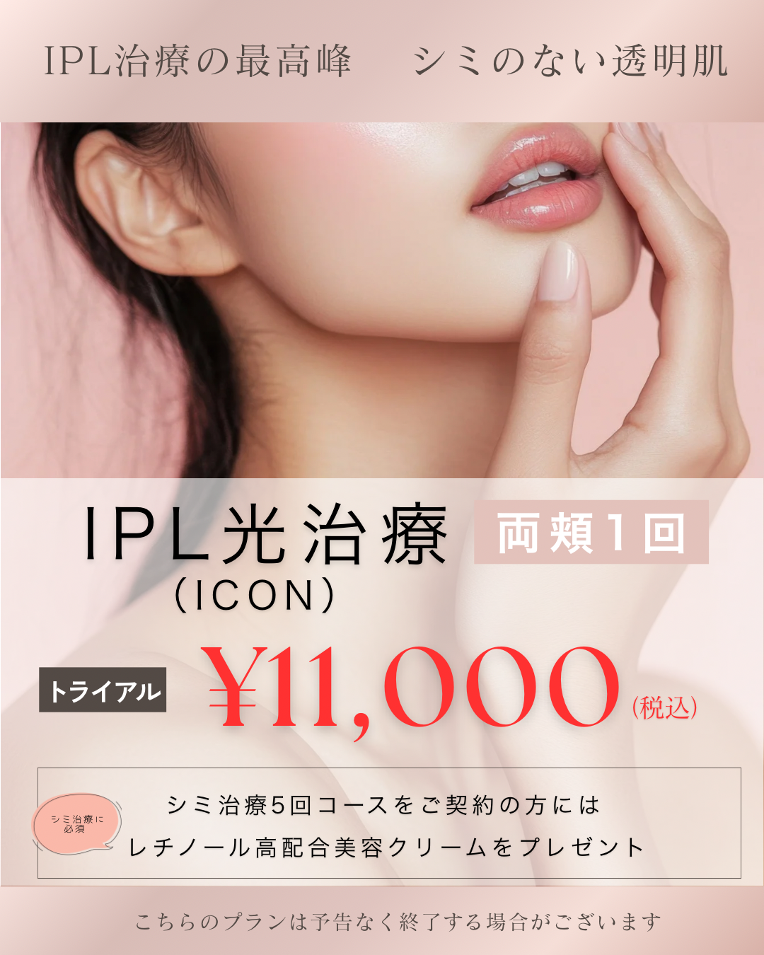 【2026年】新春お年玉クーポン、化粧品福引き、福袋販売中